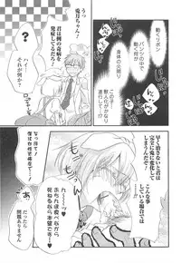 [Anthology] Otokonoko Uke Vol.1