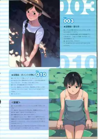 TAKAMICHI SUMMER WORKS