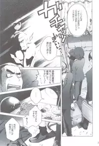 (C82) [Otaku Beam (Ootsuka Mahiro)] Sorako no Tabi 3