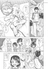 (COMIC1☆13) [Ezokuroten (Miyanogi Jiji)] Waruiko? Kaoru-chan (THE IDOLM@STER CINDERELLA GIRLS)