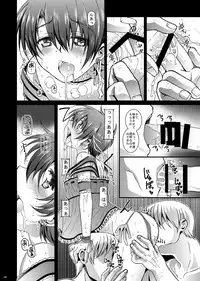 [InkStone (Amami Ryouko)] HOPE Soushuuhen01 [Digital]