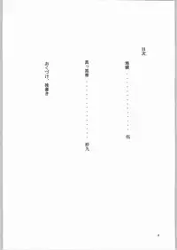 (C66) [Nylon 100% (Nylon)] Jigoku (Onimusha)