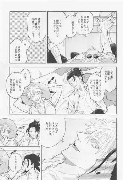 Blue Salt ga Amasugiru