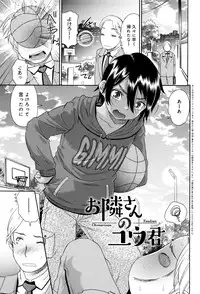 [Momonosuke] Kasshoku Shoujo Complex