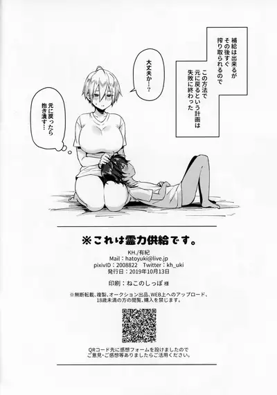 ※Kore wa Reiryoku Kyoukyuu desu.