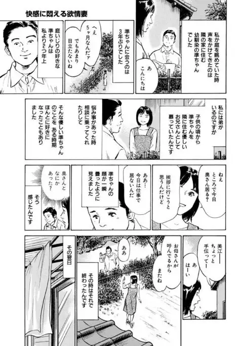 Gokinjo Oku-sama no Naishobanashi 1