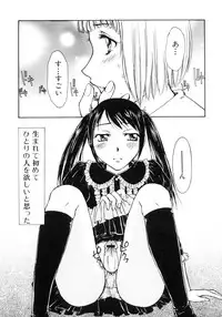 [Anthology] Futanarikko Lovers