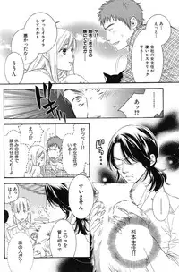 COMIC Hana-Man vol.11 [2006]