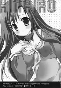 (SC34) [Kokikko (Sesena Yau)] Hina Iro (Hayate no Gotoku!)