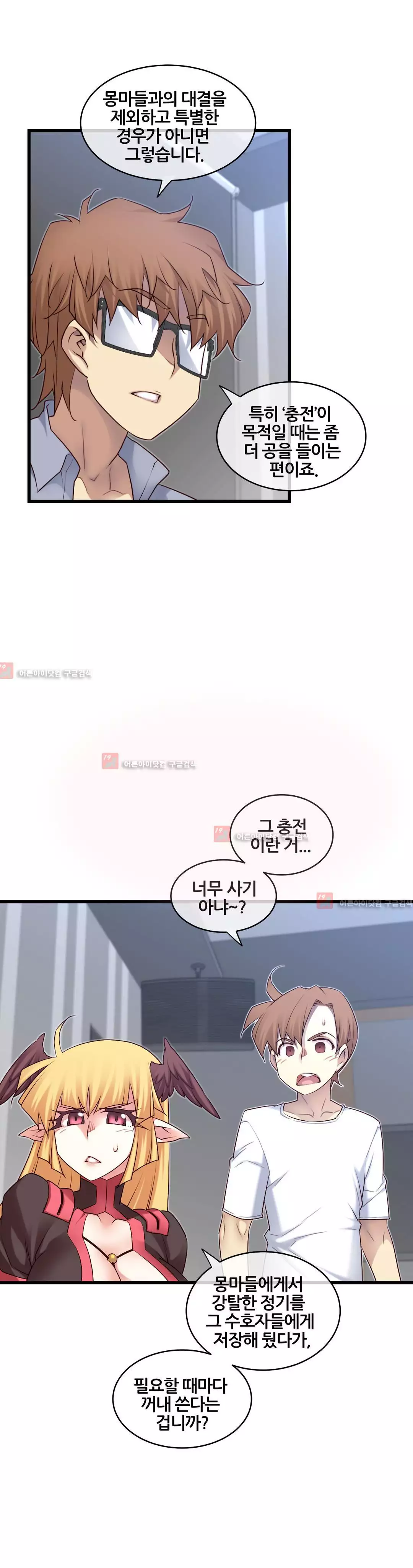 Master in My Dreams Ch.90-120