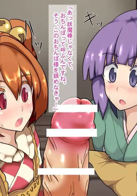 即堕ち催眠あきゅすず