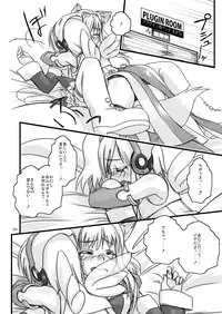 [Moezillagumi (Piro)] LoveConnect 3