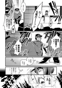 [Binbi] Tabegoro Otokonoko [Digital]