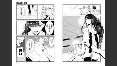 慰み者の戦姫 [Nagusamimono no Ikusahime]