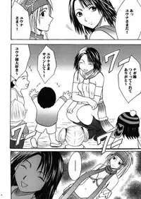 [Crimson (Carmine)] Anei Soushuuhen (Final Fantasy X-2) [Digital]