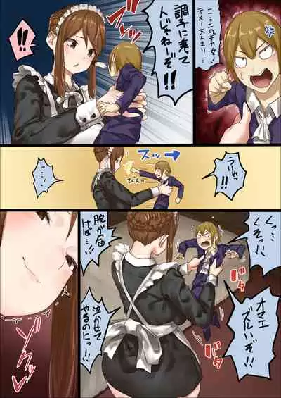 [Uru] master and maid (Ongoing)