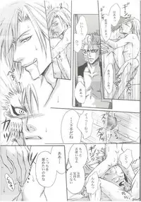 [Bleach]Brother [Espada X Grimmjow][Yaoi][JPN]