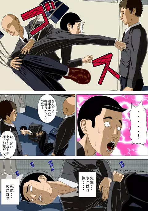 Akumu 4 ~Saiteina Kokuhaku~