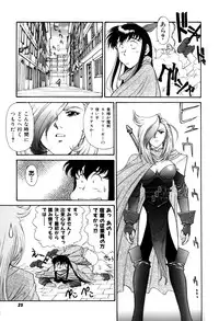 [Captain Kiesel]Magnum Flesh! 2