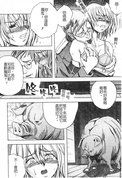 Hagane no Otome - Steel Maiden