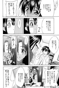 [wakana hanabi] Ane Daku