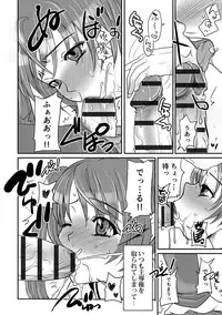 [Doru Riheko] Zecchou Mesu Koubi [Digital]