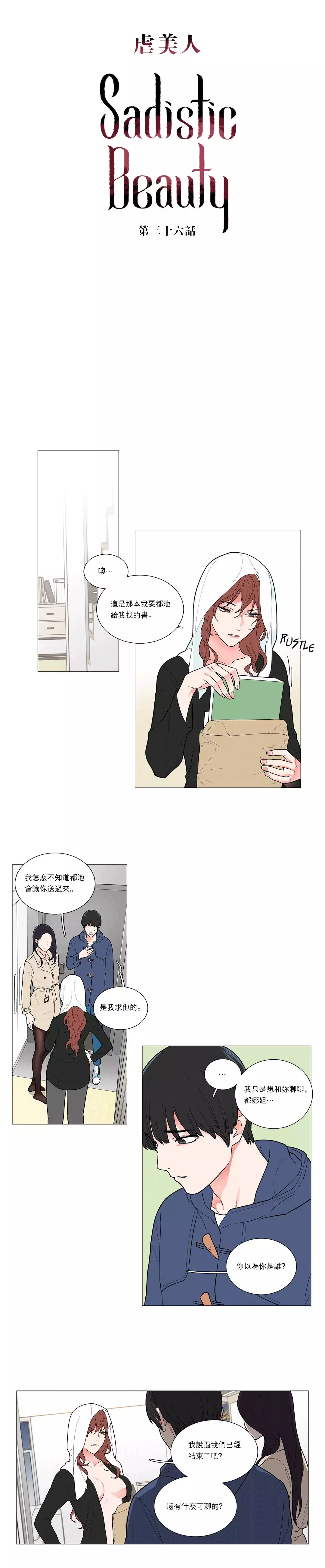 Sadistic Beauty Ch.1-36