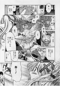 [Ryuuki Yumi] Fuwafuwa Whip