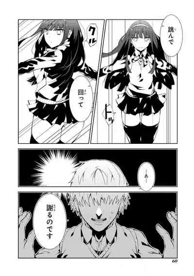 Saiminjutsu de Onnanoko o Iinari ni dekiru Anthology Comic