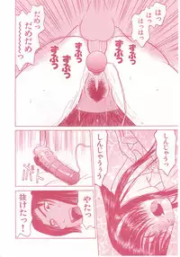 [Grace] shoujo no tama go