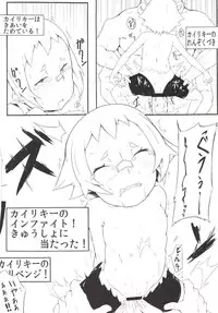 (C85) [Hakkou Kimuti (Hardboiled Yoshiko)] Chinpora ~Ikari no Megahon~ (Pokemon)