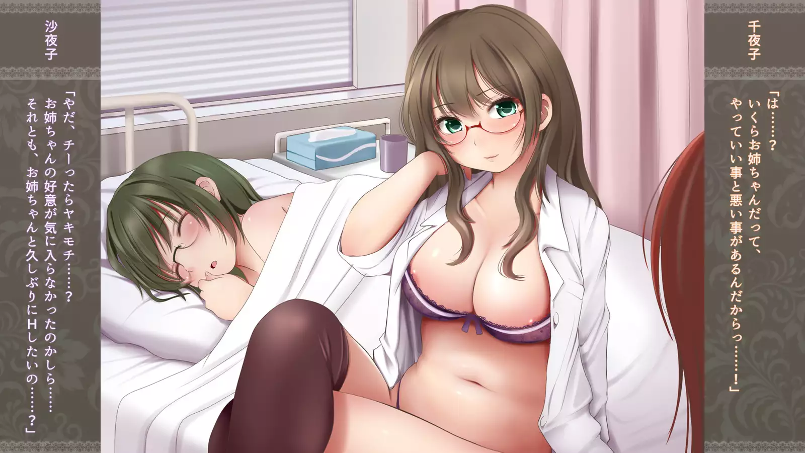 Choko Sensei to Dokidoki Les Panic ~Shimai Les Battle-hen~