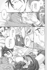 (C82) [Katakuchiiwashi (Asagi Yukia)] Arcano Maid (Tales of Xillia)