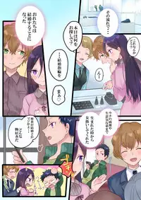 [Mashiro no Hihoukan] Onnayu ni kirikawarimasu! [Digital]