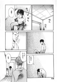 [Saku Yukizou] Shoujo, Guitar o Hiku 1