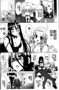 [Harukaze Do-jin] Love-Size [Chinese]