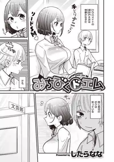 WEEKLY Kairakuten Vol.38