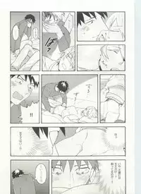 ストーカー男子 (POE BACKS BABY COMICS EXTRA)