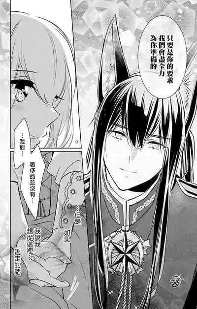 out bride —异族婚姻— 05-10 [Chinese] [冒险者公会]