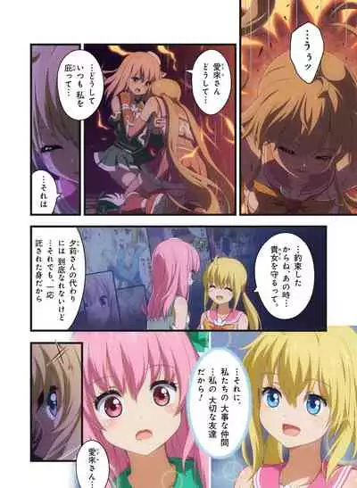 Pure Soldier OTOMAIDEN #1-9