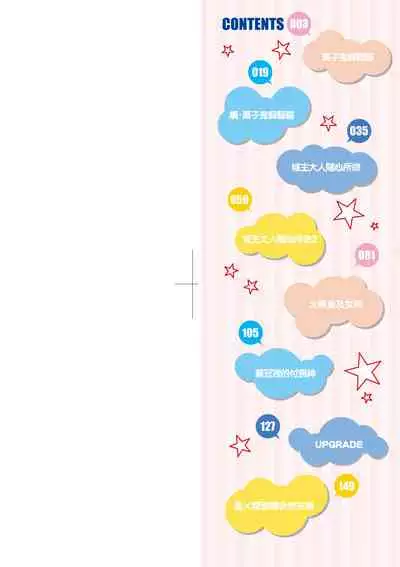 Kashi Oni Kochira | 菓子鬼躲貓貓