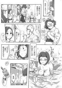 Namaiki! 2016-10 [Digital]