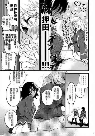 Tojikomerarete Kusuri Nonde Sorekara no Aida