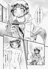 [Anthology] PetaFeti. 7