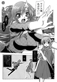 [CROWN BRIGADE (Onizuka Takuto)] SEX FRIENDS (Galaxy Angel, Gundam SEED DESTINY, Hellsing)