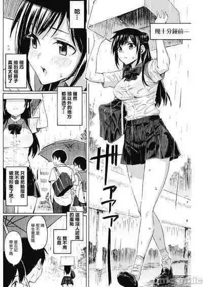 [藤丸] 箱入り娘のDYA TO DAY