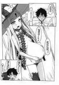 (C93) [Cleari Tei (Clearite)] Waruiko Abby (Fate/Grand Order)