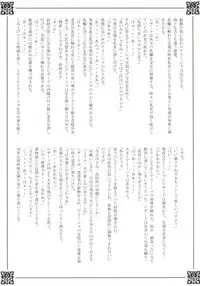 (SC34) [Przm Star (Kamishiro Midorimaru, QuanXing)] Blazing Libido (Valkyrie Profile 2)