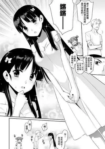 Ashita, Sekai ga Owaru nara | 世界、如果將在明日終結