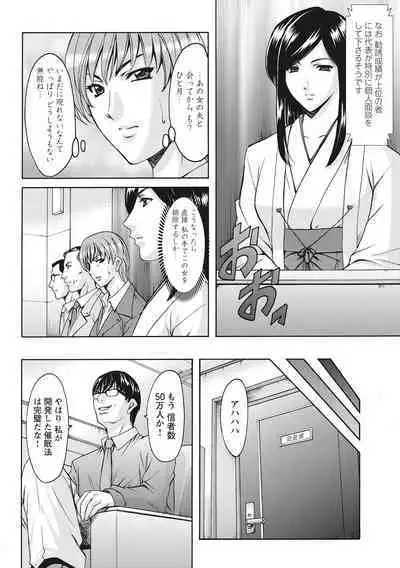 Hitozuma Kosupure Tantei Satomi Kanzenban